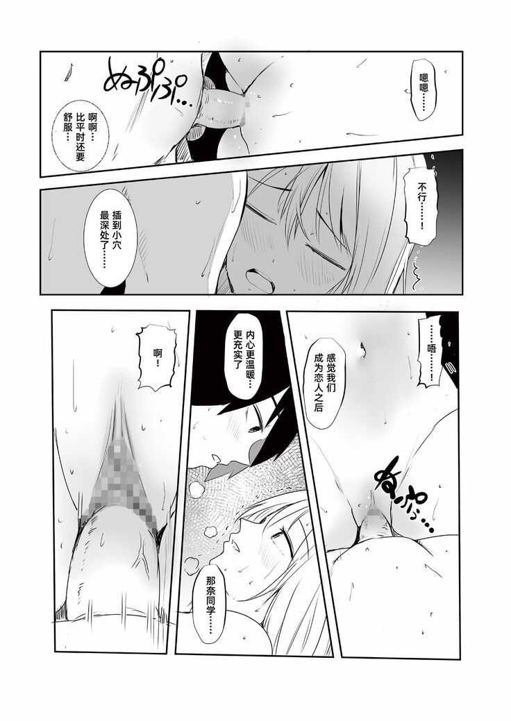 ギャル助けたら童貞卒業！？