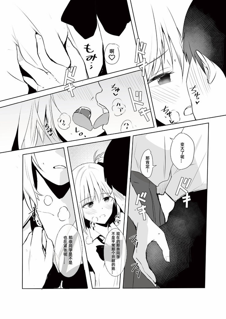 ギャル助けたら童貞卒業！？