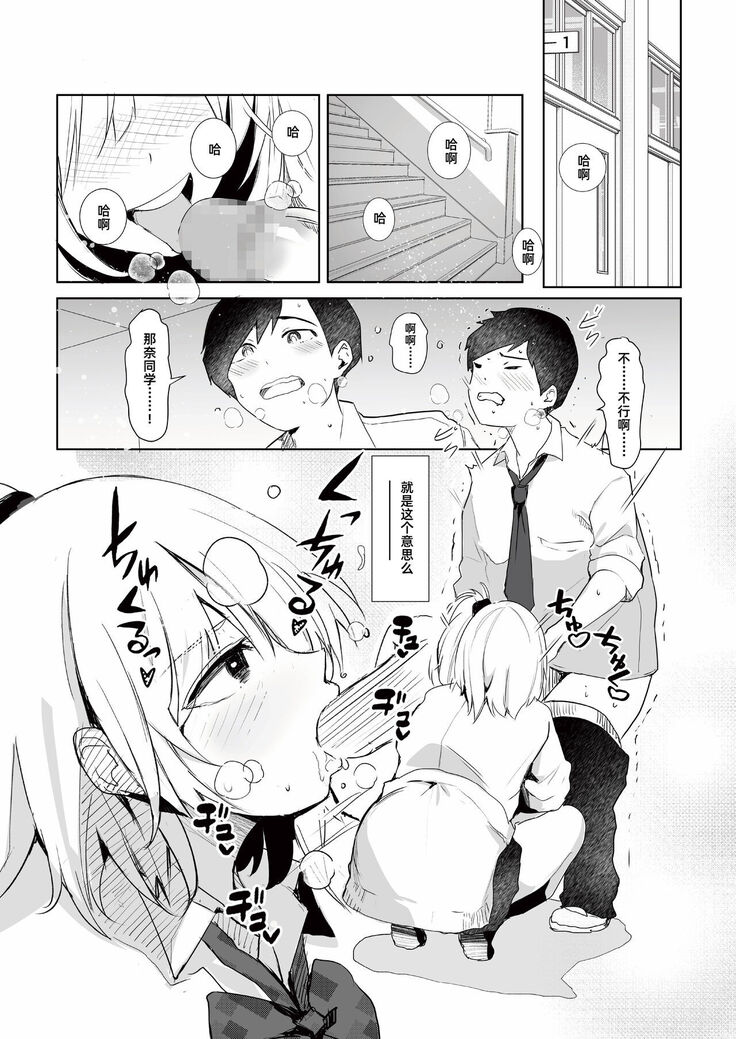 ギャル助けたら童貞卒業！？
