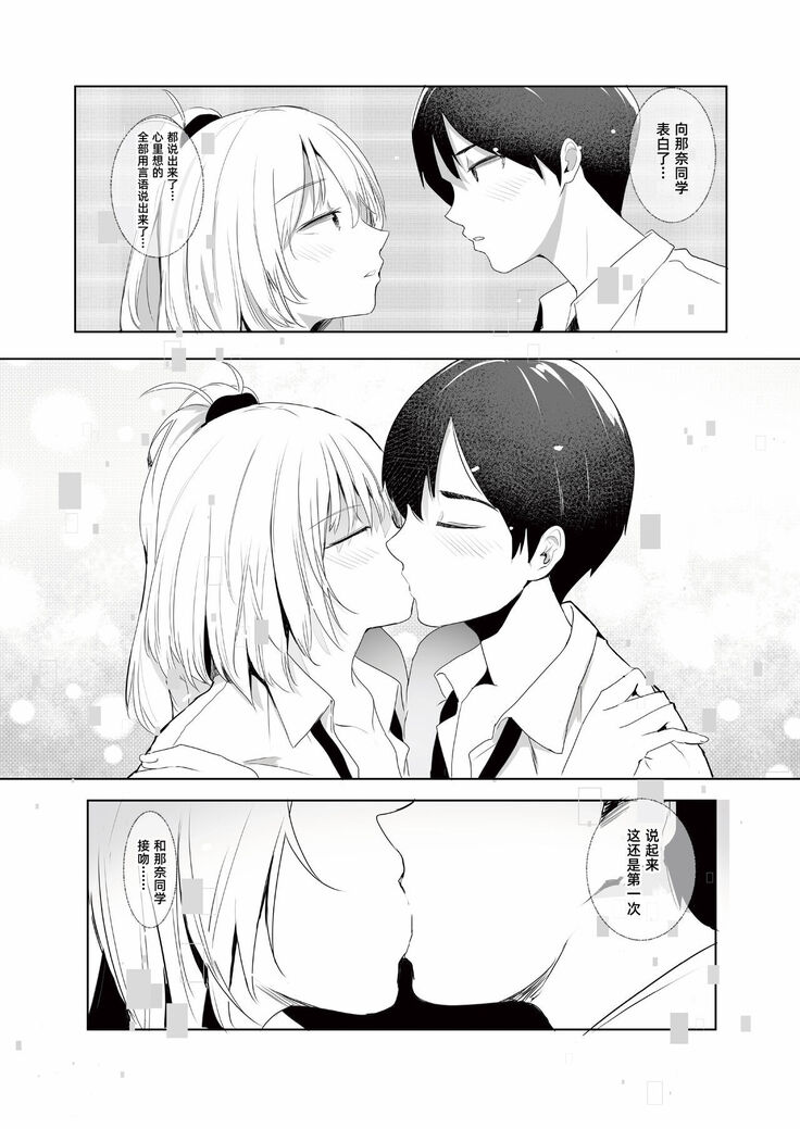 ギャル助けたら童貞卒業！？
