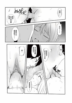 ギャル助けたら童貞卒業！？ Page #35