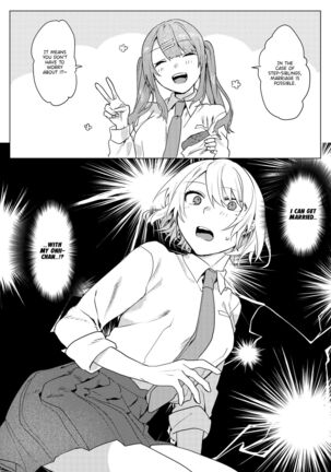 Oniichan Yuwaku Keikaku | A Plan to Seduce My Onii-chan Page #17