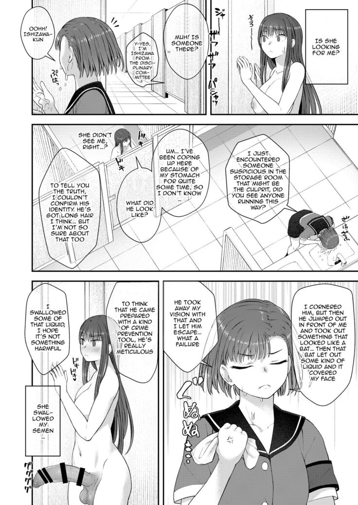 Danseiki Roshutsu Jidori-han no Shoutai wa Kanojo dake ga Shitteiru. | She is the Only One Who Knows The Identity of the Dick-Swinging Selfie-Taking Criminal [Digita