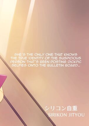 Danseiki Roshutsu Jidori-han no Shoutai wa Kanojo dake ga Shitteiru. | She is the Only One Who Knows The Identity of the Dick-Swinging Selfie-Taking Criminal [Digita Page #30