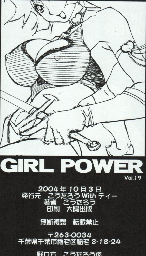 Girl Power Vol. 19