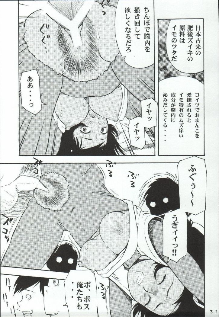 Girl Power Vol. 19
