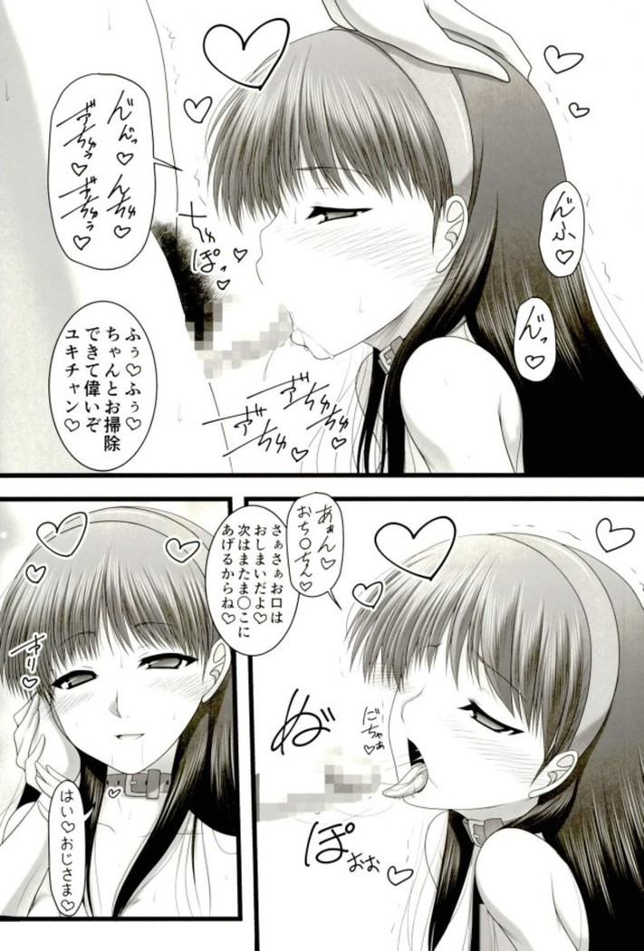 Amagiya no Waka Okami Hanjouki ~Fukkatsu Hen~