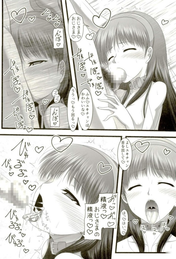 Amagiya no Waka Okami Hanjouki ~Fukkatsu Hen~