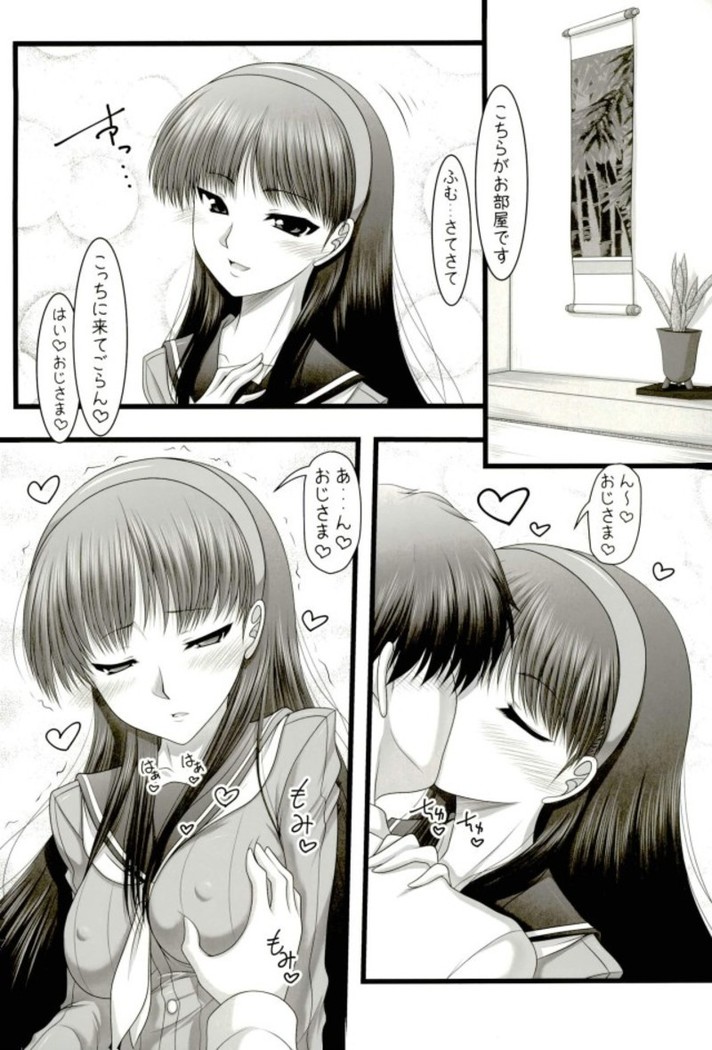 Amagiya no Waka Okami Hanjouki ~Fukkatsu Hen~