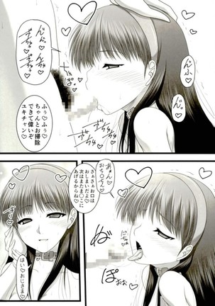 Amagiya no Waka Okami Hanjouki ~Fukkatsu Hen~ Page #13