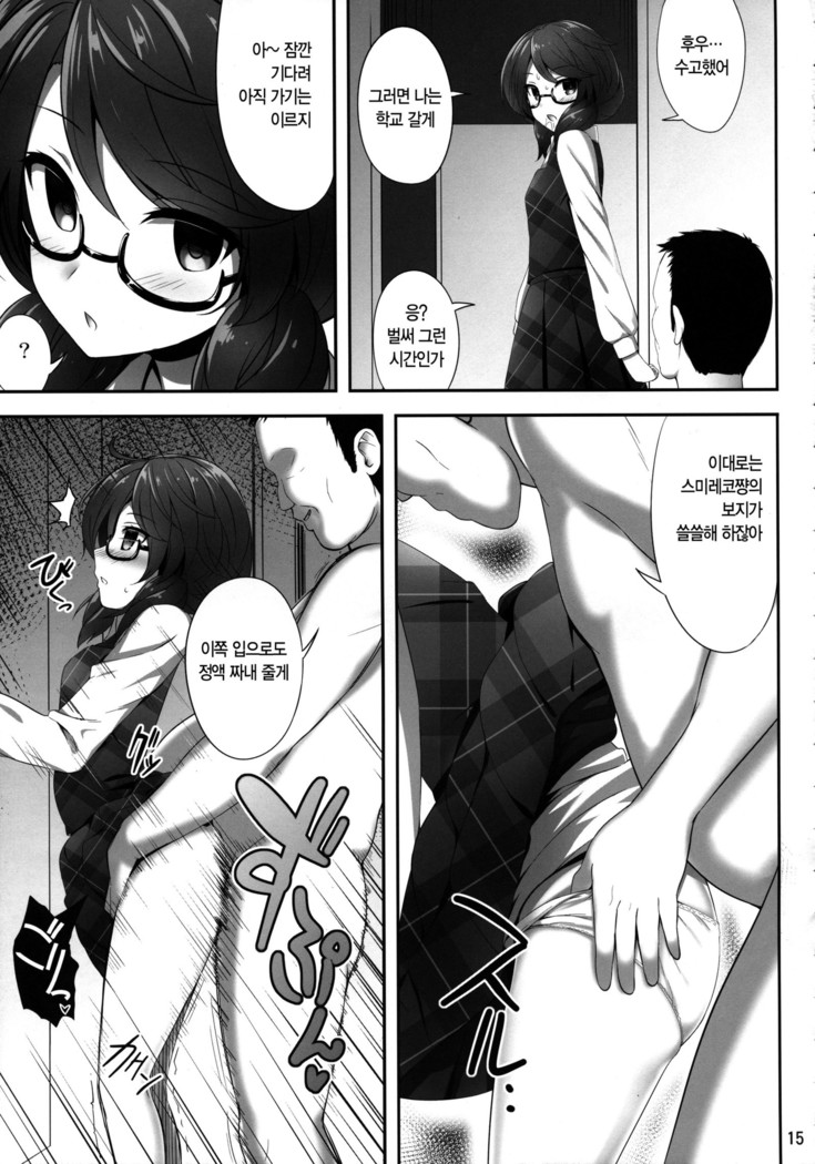 Usami Sumireko Saiminbon | 우사미 스미레코 최면책
