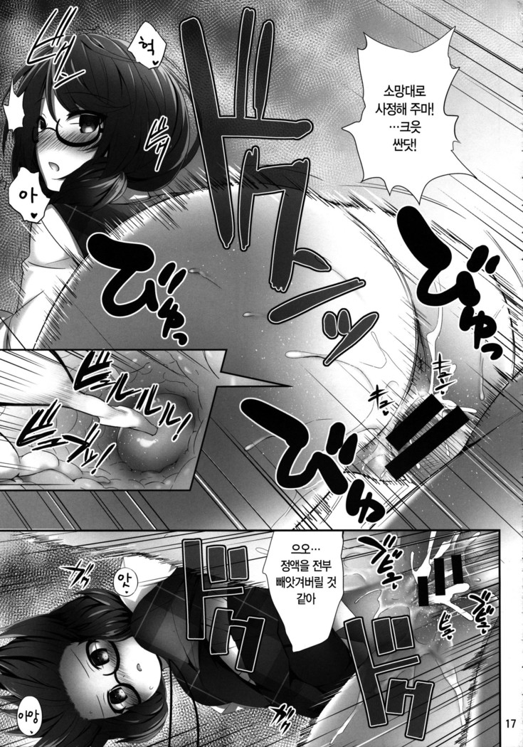 Usami Sumireko Saiminbon | 우사미 스미레코 최면책