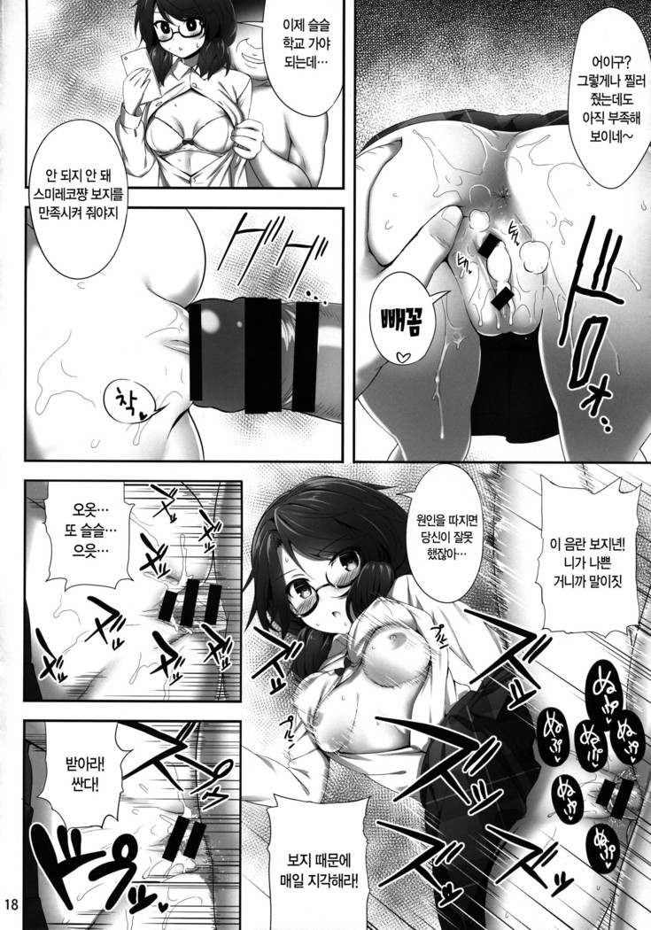 Usami Sumireko Saiminbon | 우사미 스미레코 최면책