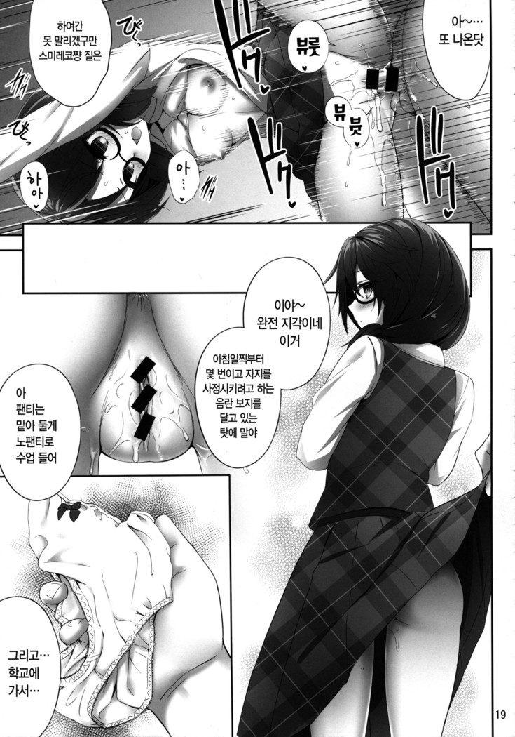 Usami Sumireko Saiminbon | 우사미 스미레코 최면책