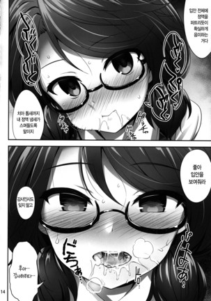 Usami Sumireko Saiminbon | 우사미 스미레코 최면책 Page #13