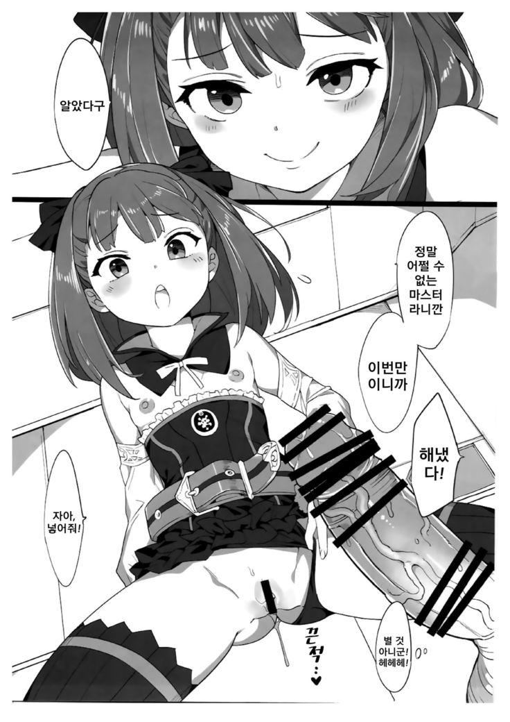 Helena Mama ni Amaeru dake no Hon.