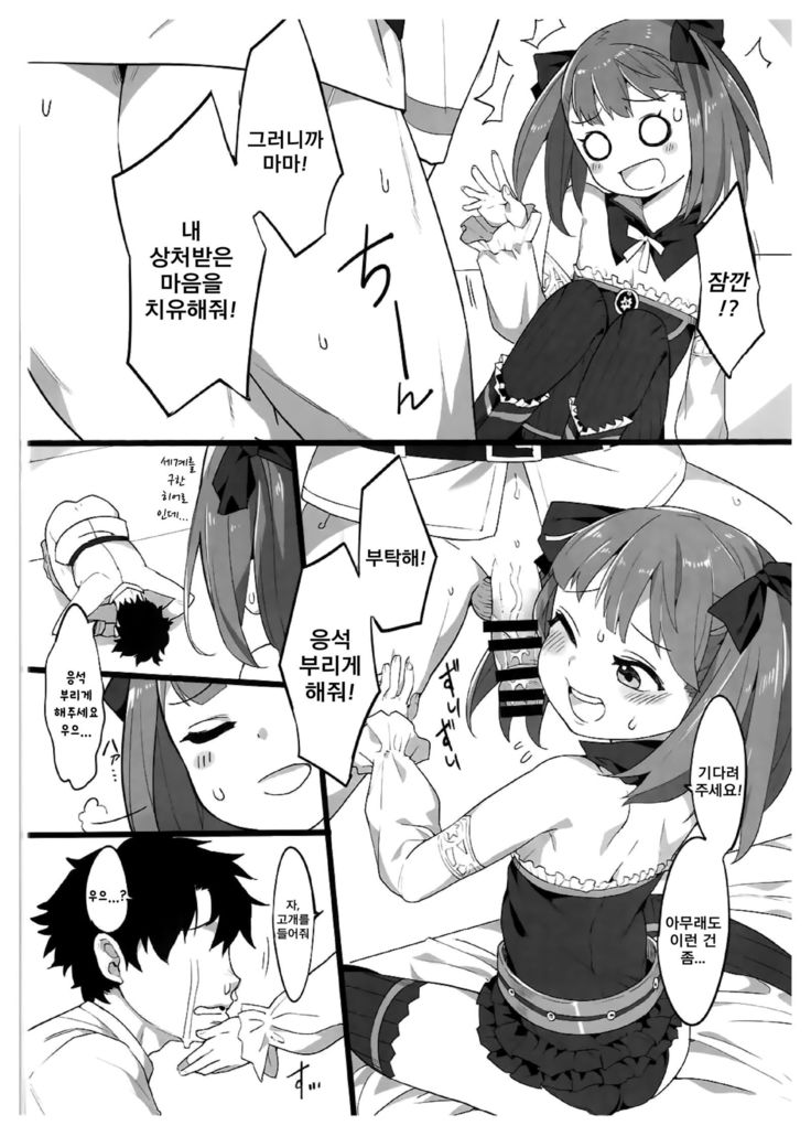 Helena Mama ni Amaeru dake no Hon.