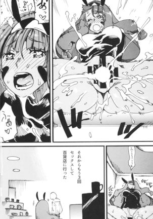 Pharaoh to Issho ~Nitocris Dousei Goudou~ Page #89