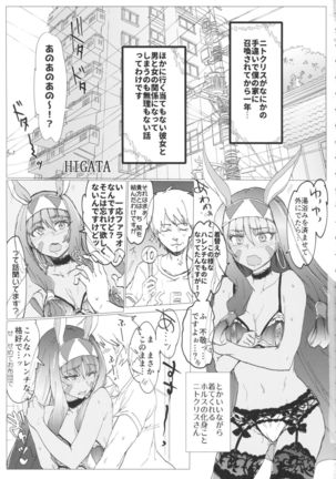 Pharaoh to Issho ~Nitocris Dousei Goudou~ Page #48