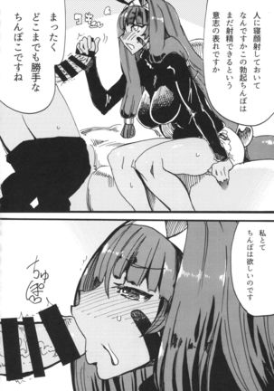 Pharaoh to Issho ~Nitocris Dousei Goudou~ Page #85
