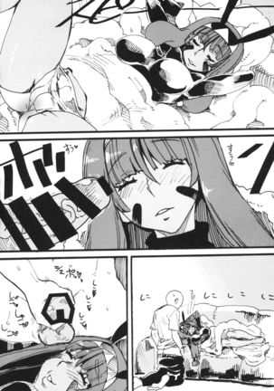 Pharaoh to Issho ~Nitocris Dousei Goudou~ Page #83