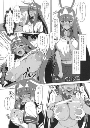 Pharaoh to Issho ~Nitocris Dousei Goudou~ Page #75