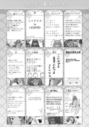 Pharaoh to Issho ~Nitocris Dousei Goudou~ Page #118