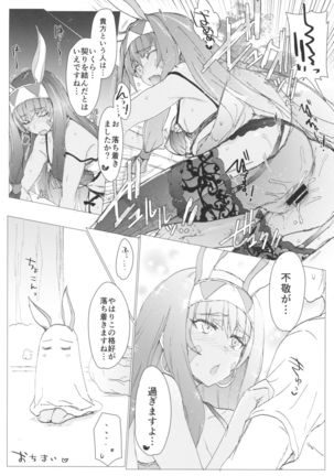 Pharaoh to Issho ~Nitocris Dousei Goudou~ Page #51