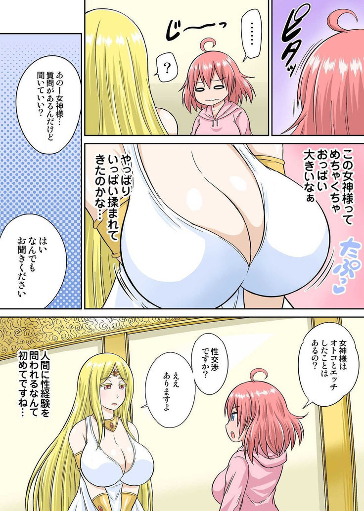 Isekai Chijo wa Ecchi de tatakau Ch.1