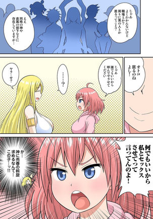 Isekai Chijo wa Ecchi de tatakau Ch.1 Page #15