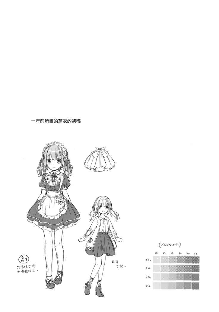 Kimi Dake no Ponytail 3.Hajimemashite, Onnanoko | 只属于你的单马尾3.初次见面，女孩子的我