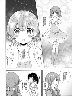 Kimi Dake no Ponytail 3.Hajimemashite, Onnanoko | 只属于你的单马尾3.初次见面，女孩子的我 Page #24