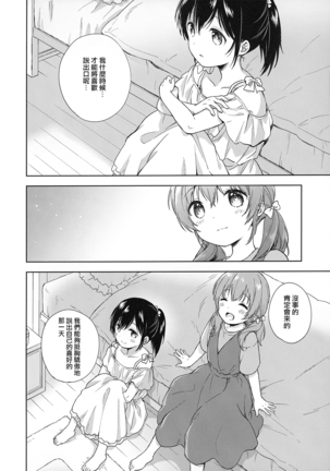 Kimi Dake no Ponytail 3.Hajimemashite, Onnanoko | 只属于你的单马尾3.初次见面，女孩子的我 Page #26