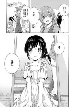 Kimi Dake no Ponytail 3.Hajimemashite, Onnanoko | 只属于你的单马尾3.初次见面，女孩子的我 Page #19
