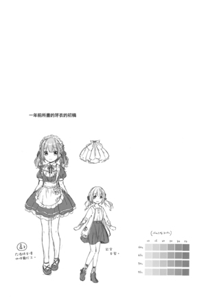 Kimi Dake no Ponytail 3.Hajimemashite, Onnanoko | 只属于你的单马尾3.初次见面，女孩子的我 Page #27
