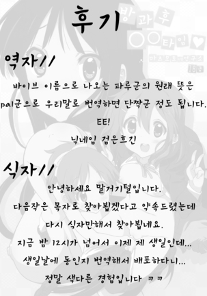 Houkago ○○ Time | 방과후 ○○타임 Page #22