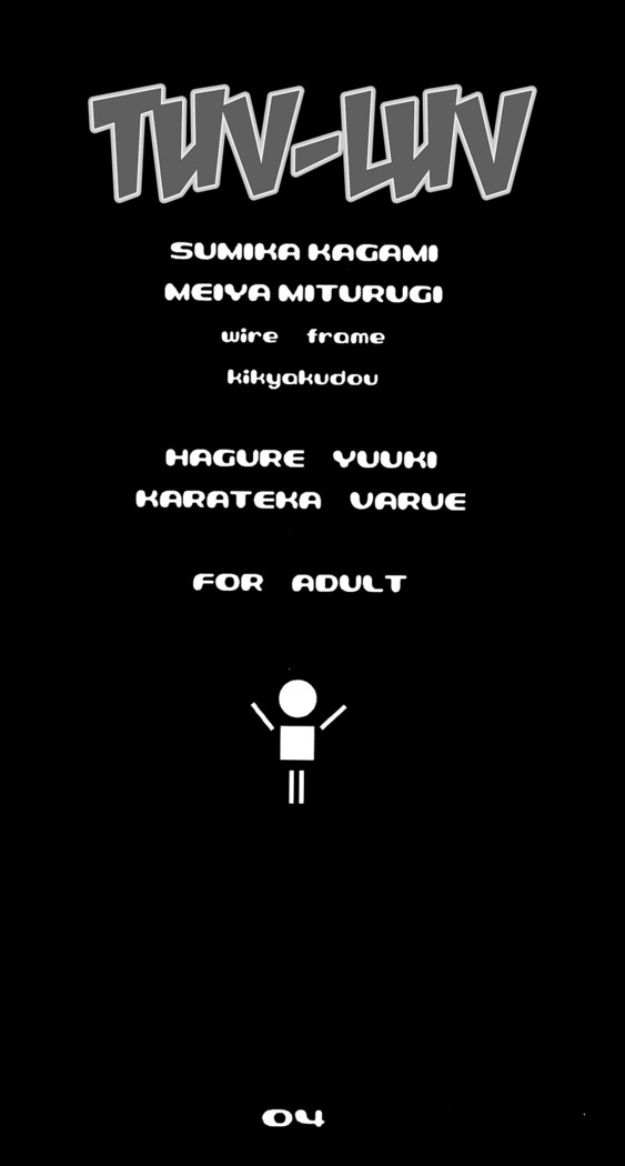 Geki-Luv | Tuv-Luv