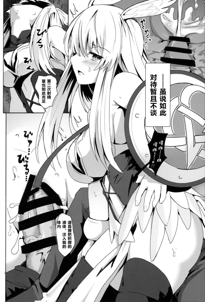 Ore Yuushi ni Narimasu
