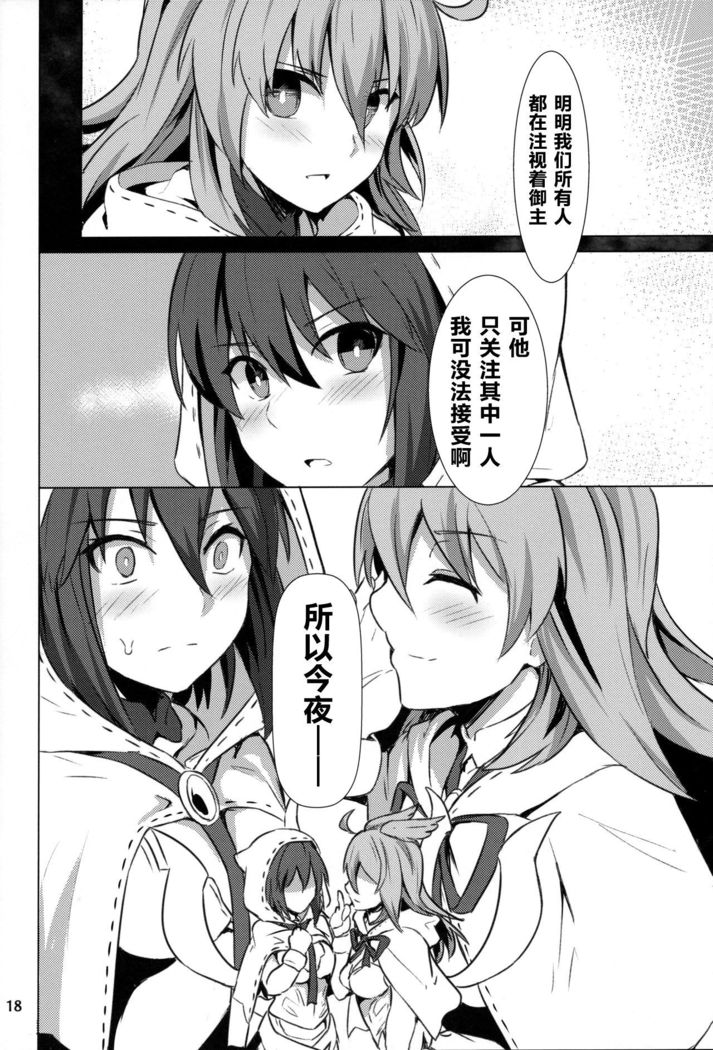 Ore Yuushi ni Narimasu