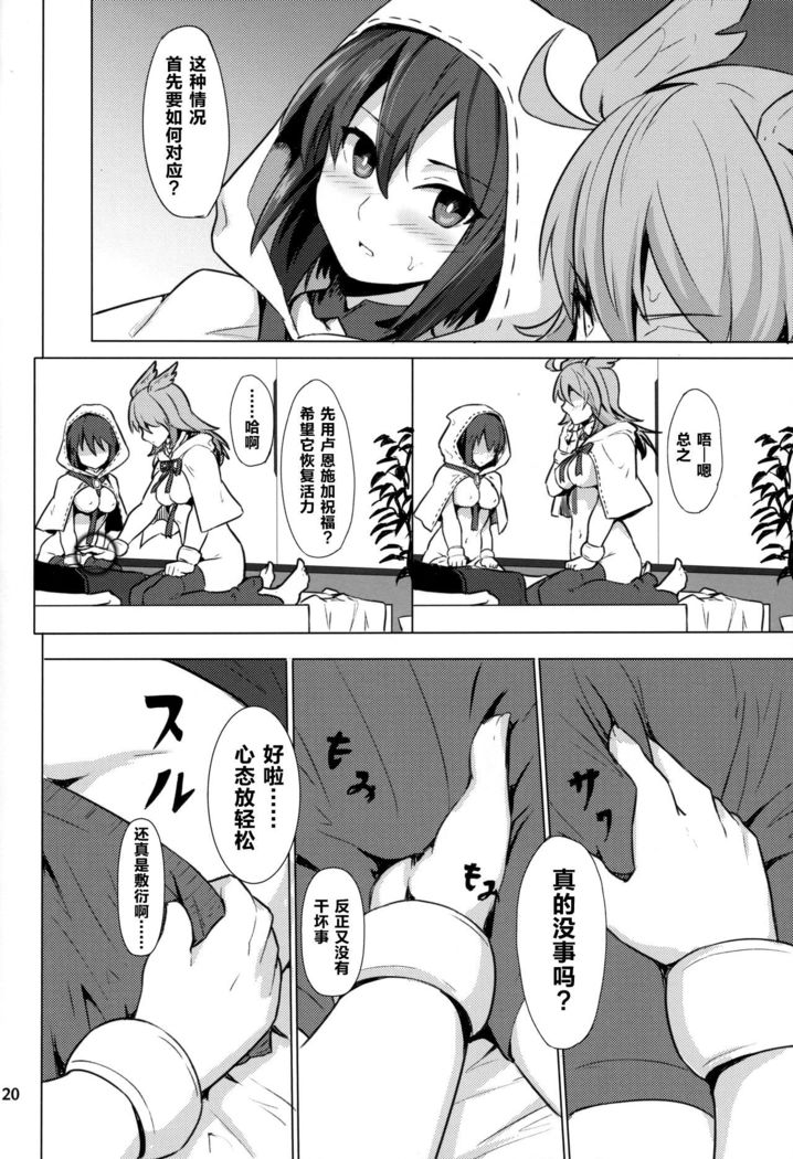 Ore Yuushi ni Narimasu