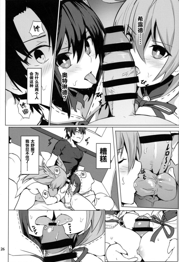 Ore Yuushi ni Narimasu