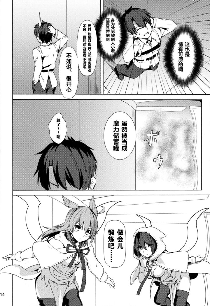 Ore Yuushi ni Narimasu