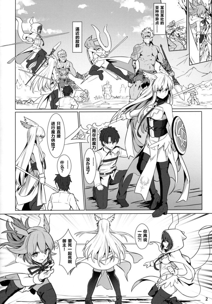 Ore Yuushi ni Narimasu