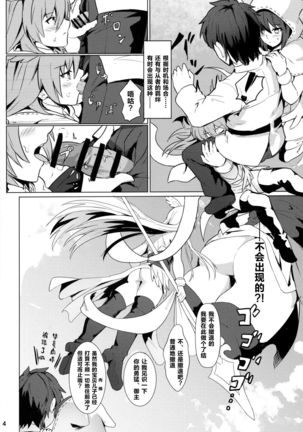 Ore Yuushi ni Narimasu Page #6
