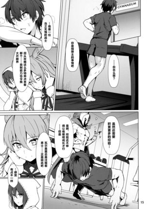 Ore Yuushi ni Narimasu Page #17
