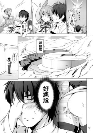 Ore Yuushi ni Narimasu Page #15
