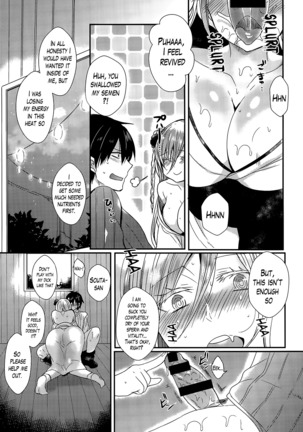 The Yukionna in the Lingering Summer Heat Page #11