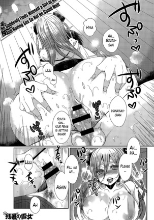 The Yukionna in the Lingering Summer Heat Page #1