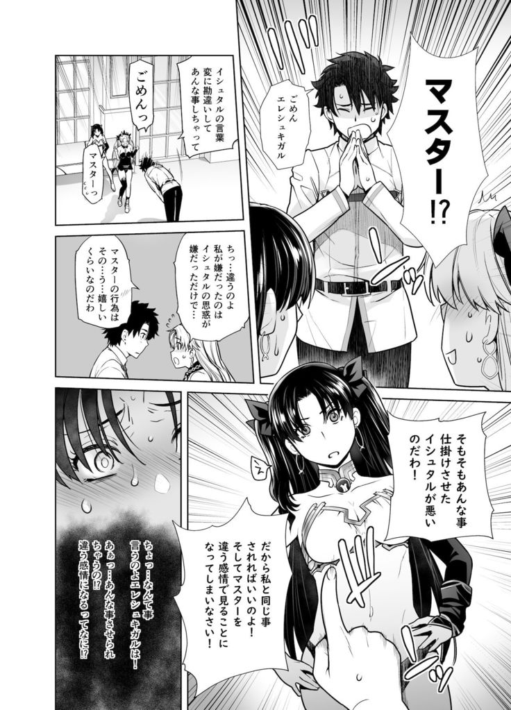 HEAVEN'S DRIVE 10