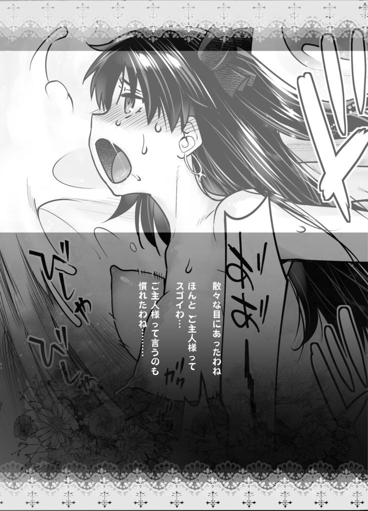 HEAVEN'S DRIVE 10